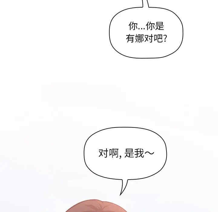 韩国漫画梦幻直播间韩漫_梦幻直播间-第43话在线免费阅读-韩国漫画-第19张图片
