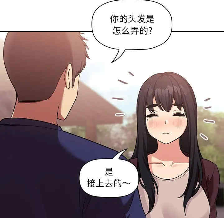 韩国漫画梦幻直播间韩漫_梦幻直播间-第43话在线免费阅读-韩国漫画-第23张图片