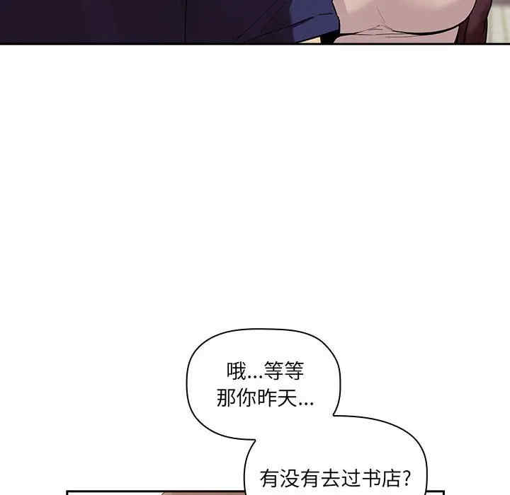 韩国漫画梦幻直播间韩漫_梦幻直播间-第43话在线免费阅读-韩国漫画-第24张图片