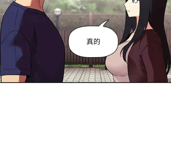 韩国漫画梦幻直播间韩漫_梦幻直播间-第43话在线免费阅读-韩国漫画-第27张图片