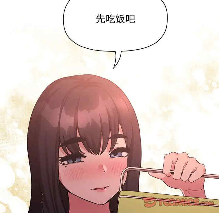 韩国漫画梦幻直播间韩漫_梦幻直播间-第43话在线免费阅读-韩国漫画-第30张图片