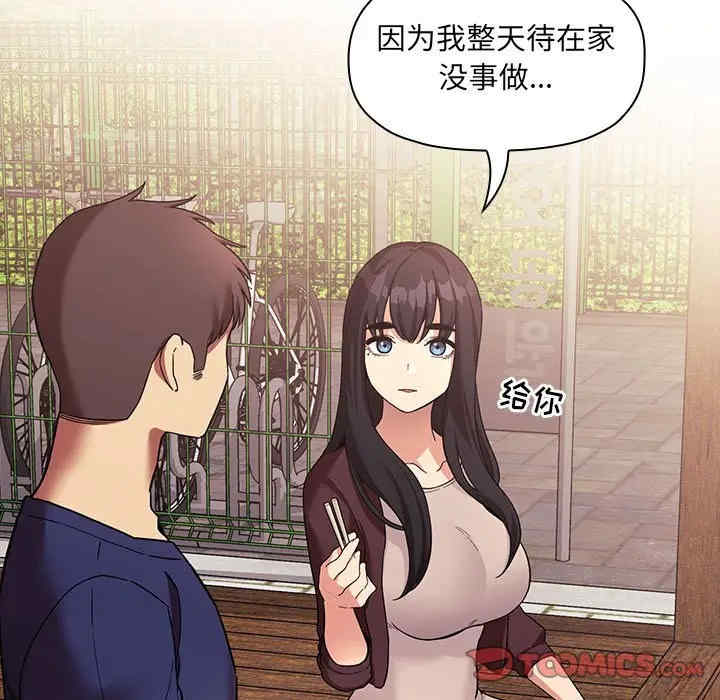 韩国漫画梦幻直播间韩漫_梦幻直播间-第43话在线免费阅读-韩国漫画-第39张图片