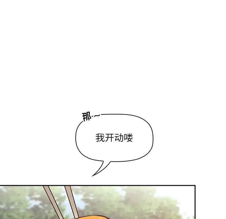 韩国漫画梦幻直播间韩漫_梦幻直播间-第43话在线免费阅读-韩国漫画-第41张图片