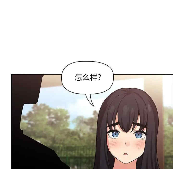 韩国漫画梦幻直播间韩漫_梦幻直播间-第43话在线免费阅读-韩国漫画-第44张图片