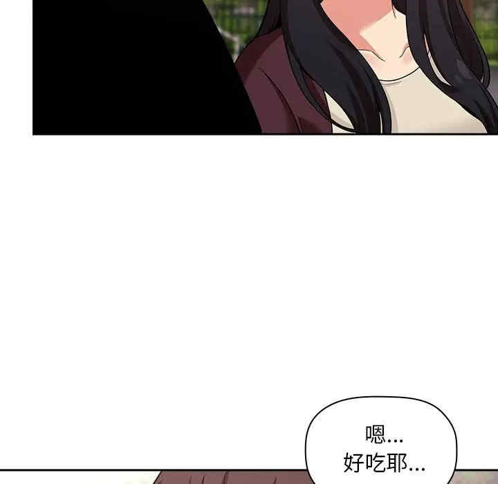 韩国漫画梦幻直播间韩漫_梦幻直播间-第43话在线免费阅读-韩国漫画-第45张图片