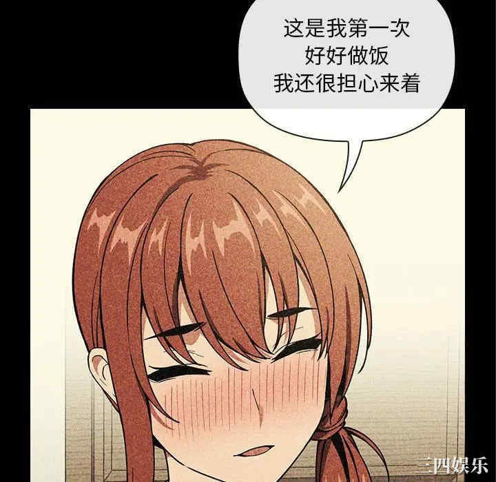 韩国漫画梦幻直播间韩漫_梦幻直播间-第43话在线免费阅读-韩国漫画-第52张图片