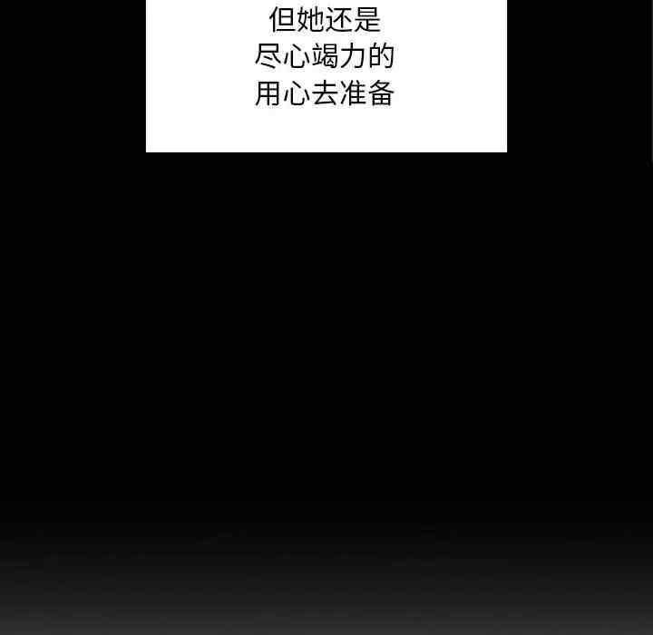 韩国漫画梦幻直播间韩漫_梦幻直播间-第43话在线免费阅读-韩国漫画-第54张图片