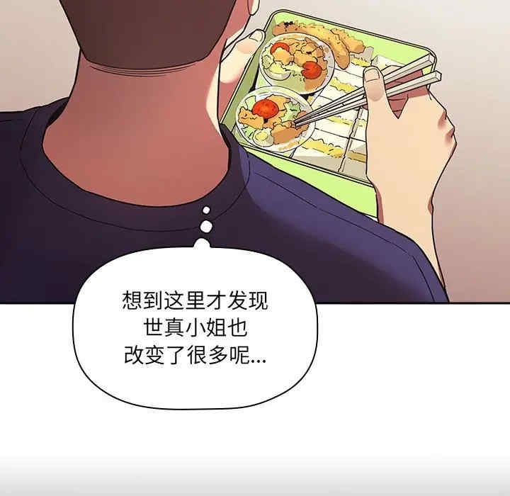 韩国漫画梦幻直播间韩漫_梦幻直播间-第43话在线免费阅读-韩国漫画-第56张图片