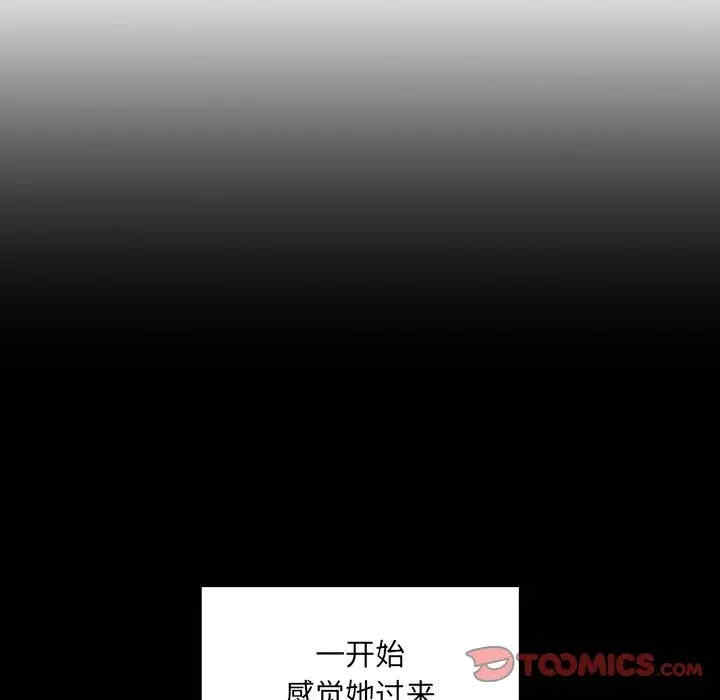韩国漫画梦幻直播间韩漫_梦幻直播间-第43话在线免费阅读-韩国漫画-第57张图片