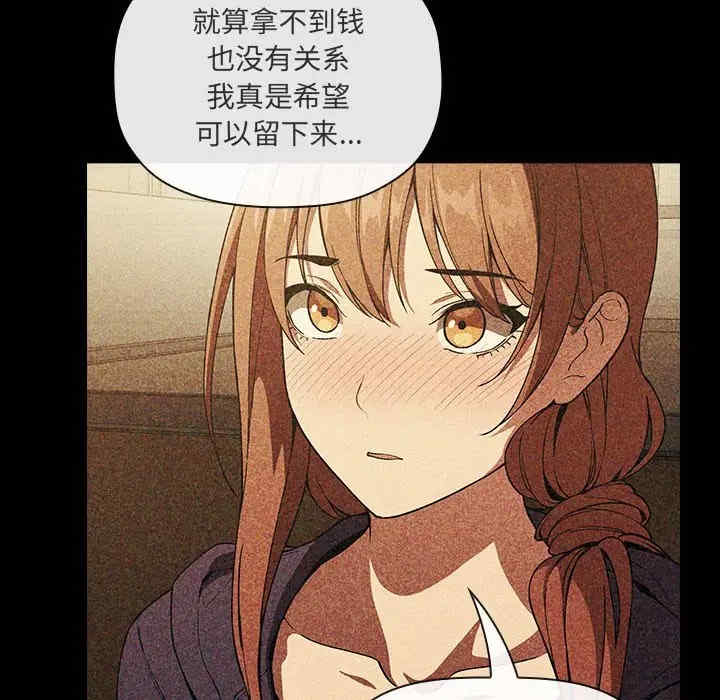 韩国漫画梦幻直播间韩漫_梦幻直播间-第43话在线免费阅读-韩国漫画-第60张图片