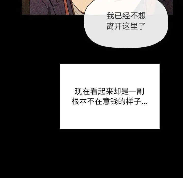 韩国漫画梦幻直播间韩漫_梦幻直播间-第43话在线免费阅读-韩国漫画-第61张图片
