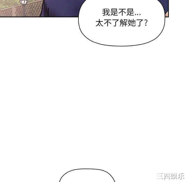韩国漫画梦幻直播间韩漫_梦幻直播间-第43话在线免费阅读-韩国漫画-第64张图片