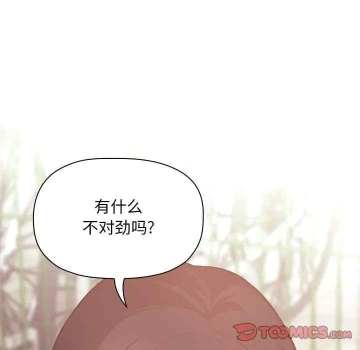 韩国漫画梦幻直播间韩漫_梦幻直播间-第43话在线免费阅读-韩国漫画-第66张图片