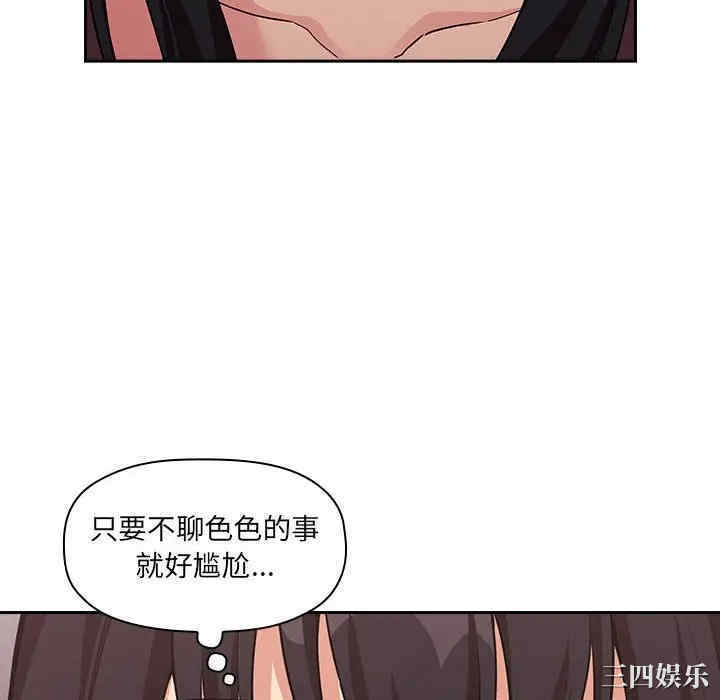 韩国漫画梦幻直播间韩漫_梦幻直播间-第43话在线免费阅读-韩国漫画-第76张图片