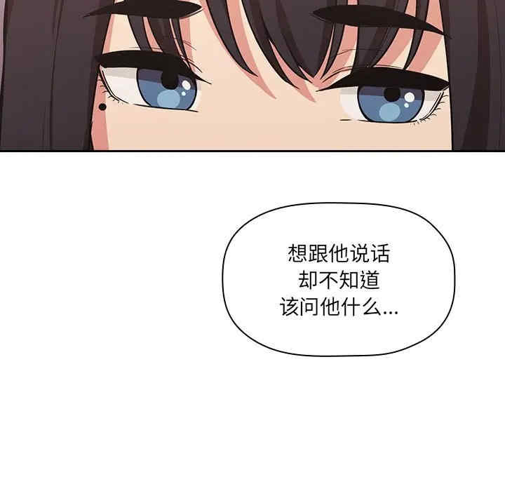 韩国漫画梦幻直播间韩漫_梦幻直播间-第43话在线免费阅读-韩国漫画-第77张图片