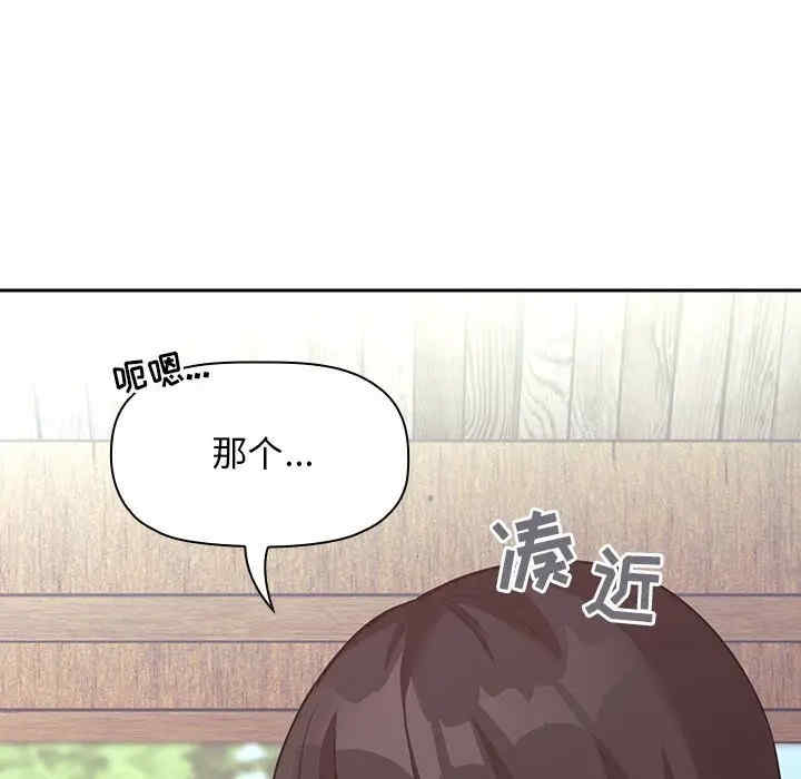 韩国漫画梦幻直播间韩漫_梦幻直播间-第43话在线免费阅读-韩国漫画-第78张图片