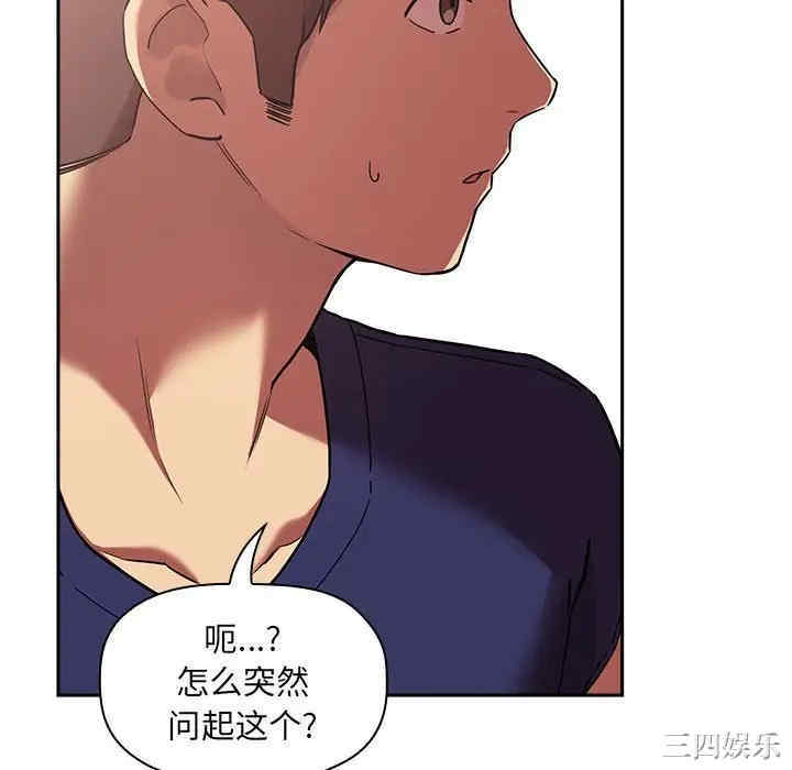 韩国漫画梦幻直播间韩漫_梦幻直播间-第43话在线免费阅读-韩国漫画-第82张图片