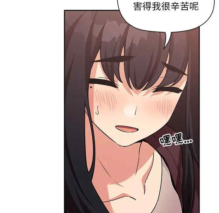 韩国漫画梦幻直播间韩漫_梦幻直播间-第43话在线免费阅读-韩国漫画-第86张图片