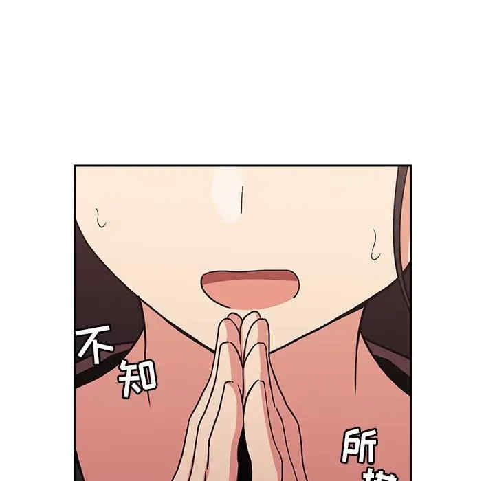 韩国漫画梦幻直播间韩漫_梦幻直播间-第43话在线免费阅读-韩国漫画-第91张图片