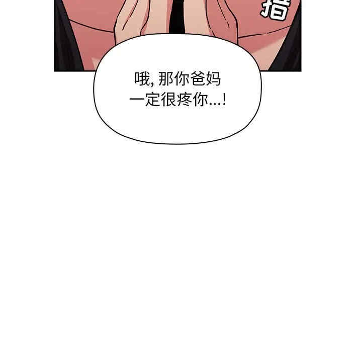 韩国漫画梦幻直播间韩漫_梦幻直播间-第43话在线免费阅读-韩国漫画-第92张图片