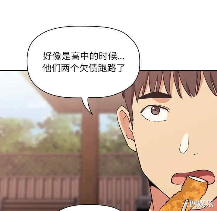 韩国漫画梦幻直播间韩漫_梦幻直播间-第43话在线免费阅读-韩国漫画-第94张图片