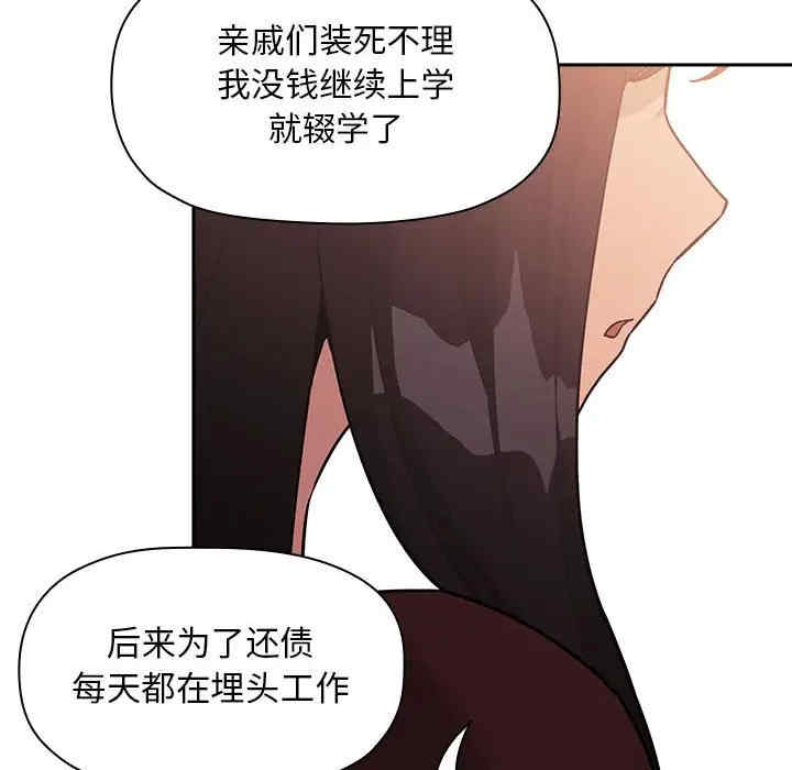 韩国漫画梦幻直播间韩漫_梦幻直播间-第43话在线免费阅读-韩国漫画-第96张图片