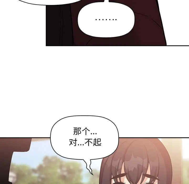 韩国漫画梦幻直播间韩漫_梦幻直播间-第43话在线免费阅读-韩国漫画-第97张图片