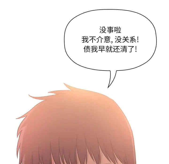 韩国漫画梦幻直播间韩漫_梦幻直播间-第43话在线免费阅读-韩国漫画-第99张图片