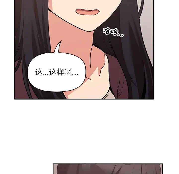 韩国漫画梦幻直播间韩漫_梦幻直播间-第43话在线免费阅读-韩国漫画-第103张图片