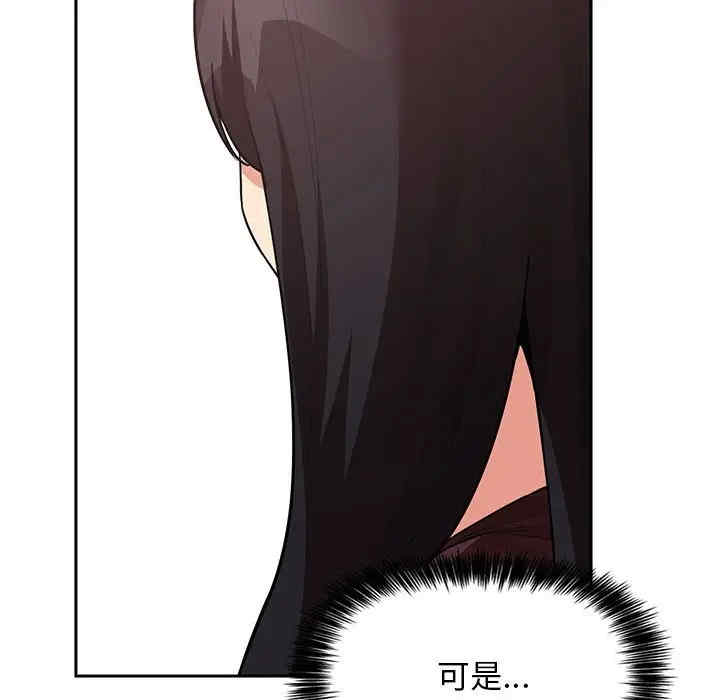 韩国漫画梦幻直播间韩漫_梦幻直播间-第43话在线免费阅读-韩国漫画-第114张图片