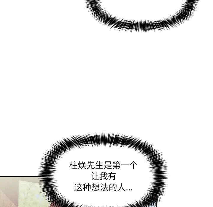 韩国漫画梦幻直播间韩漫_梦幻直播间-第43话在线免费阅读-韩国漫画-第115张图片