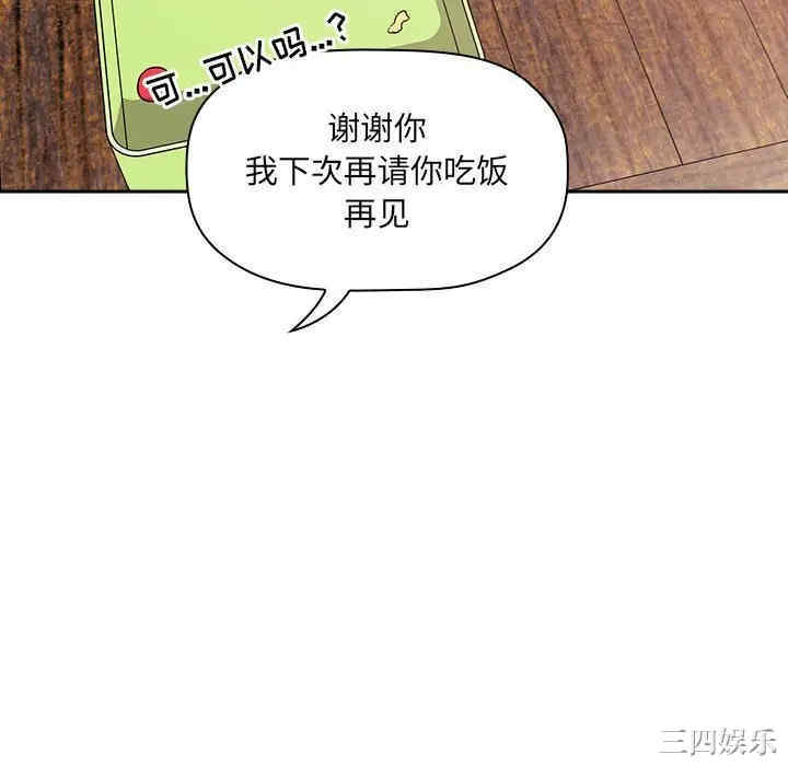 韩国漫画梦幻直播间韩漫_梦幻直播间-第43话在线免费阅读-韩国漫画-第130张图片