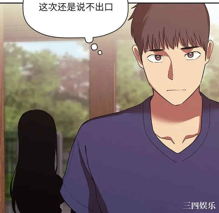 韩国漫画梦幻直播间韩漫_梦幻直播间-第43话在线免费阅读-韩国漫画-第136张图片