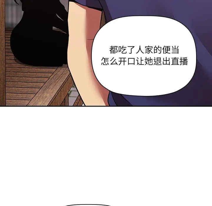 韩国漫画梦幻直播间韩漫_梦幻直播间-第43话在线免费阅读-韩国漫画-第137张图片