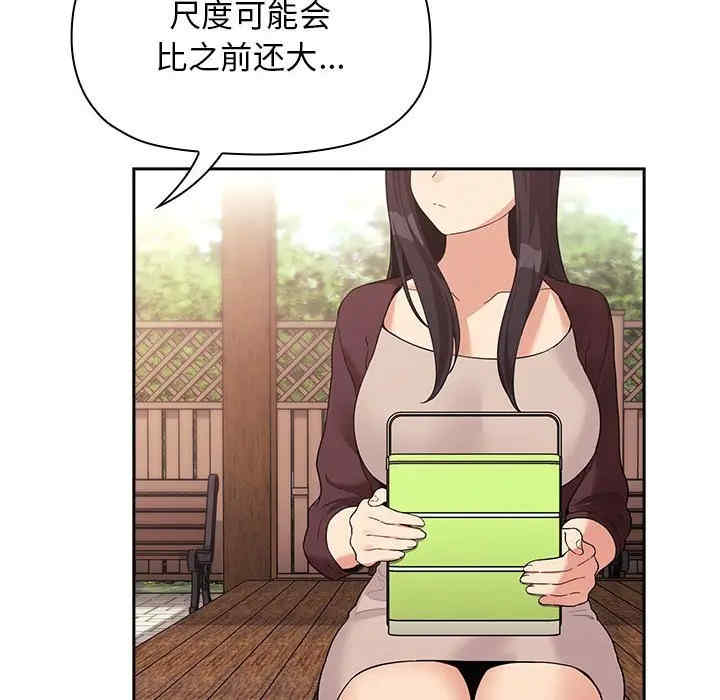 韩国漫画梦幻直播间韩漫_梦幻直播间-第43话在线免费阅读-韩国漫画-第144张图片