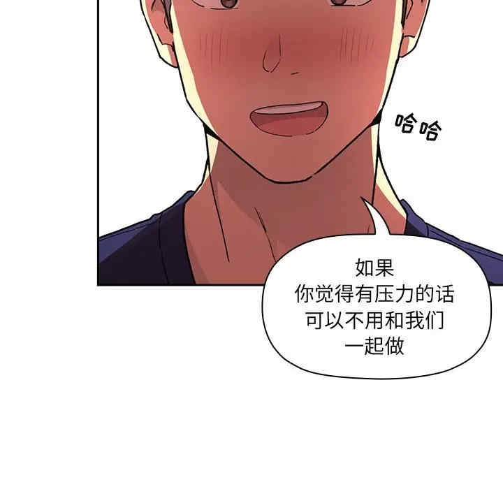 韩国漫画梦幻直播间韩漫_梦幻直播间-第43话在线免费阅读-韩国漫画-第146张图片