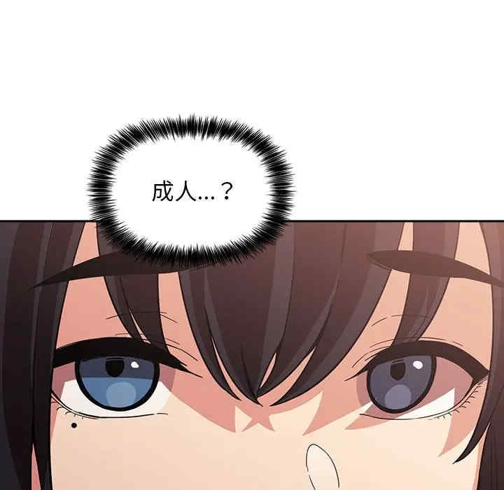 韩国漫画梦幻直播间韩漫_梦幻直播间-第43话在线免费阅读-韩国漫画-第149张图片