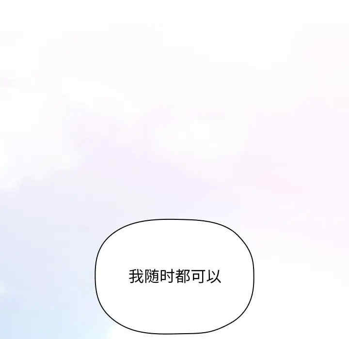 韩国漫画梦幻直播间韩漫_梦幻直播间-第43话在线免费阅读-韩国漫画-第152张图片