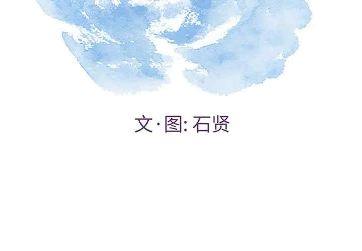 韩国漫画致命的你韩漫_致命的你-第69话在线免费阅读-韩国漫画-第2张图片