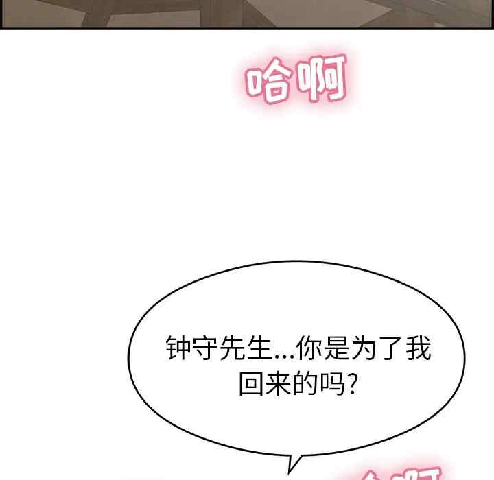 韩国漫画致命的你韩漫_致命的你-第69话在线免费阅读-韩国漫画-第5张图片