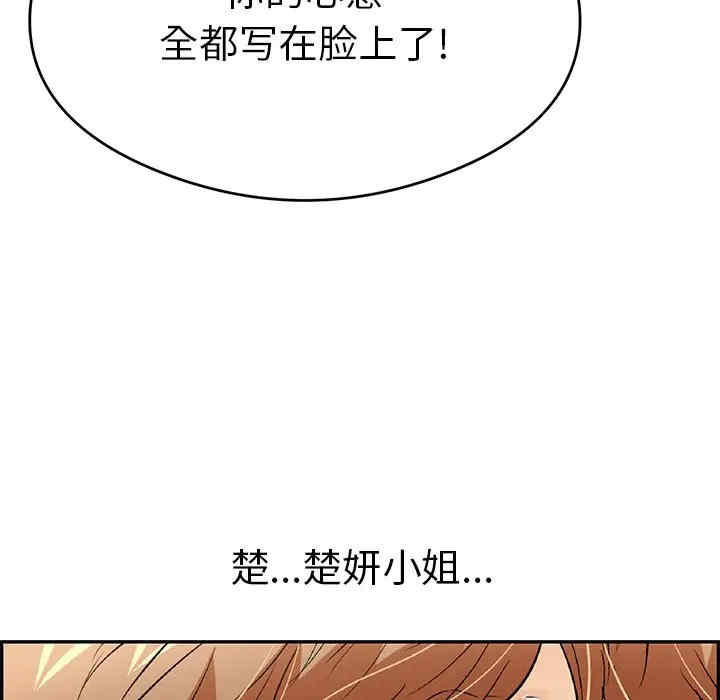 韩国漫画致命的你韩漫_致命的你-第69话在线免费阅读-韩国漫画-第11张图片