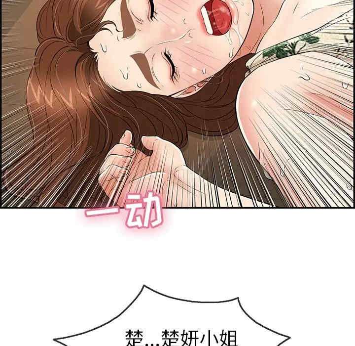 韩国漫画致命的你韩漫_致命的你-第69话在线免费阅读-韩国漫画-第14张图片