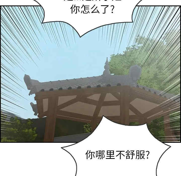 韩国漫画致命的你韩漫_致命的你-第69话在线免费阅读-韩国漫画-第15张图片