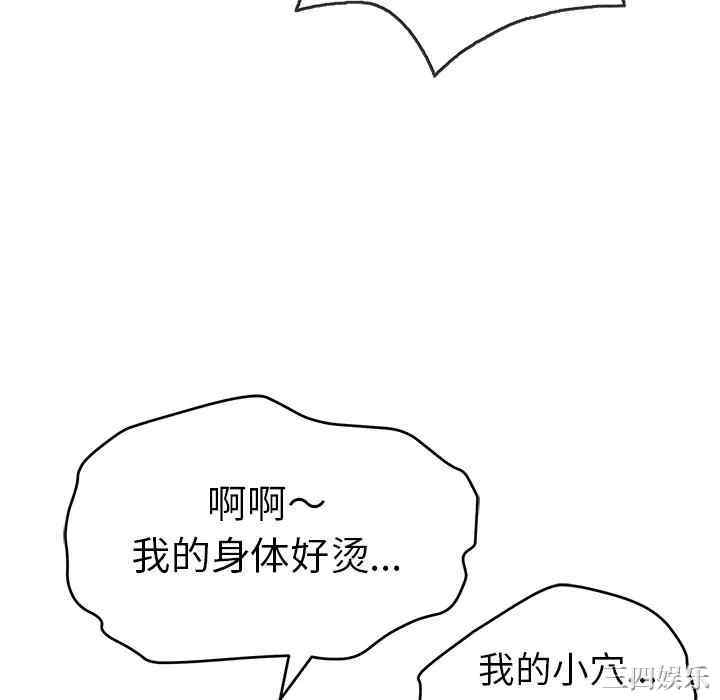 韩国漫画致命的你韩漫_致命的你-第69话在线免费阅读-韩国漫画-第16张图片