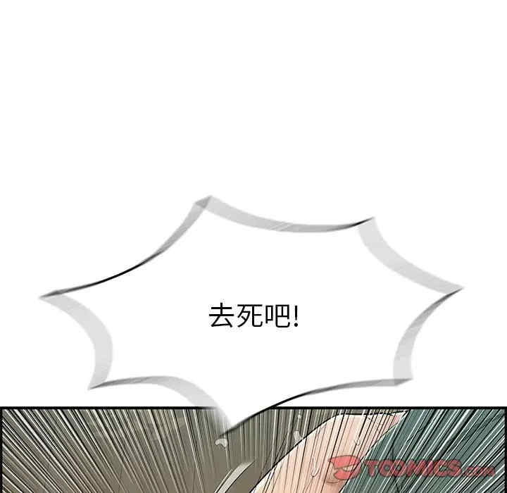 韩国漫画致命的你韩漫_致命的你-第69话在线免费阅读-韩国漫画-第30张图片