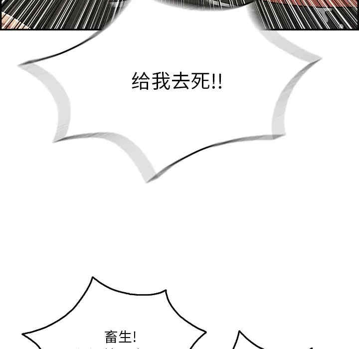 韩国漫画致命的你韩漫_致命的你-第69话在线免费阅读-韩国漫画-第32张图片