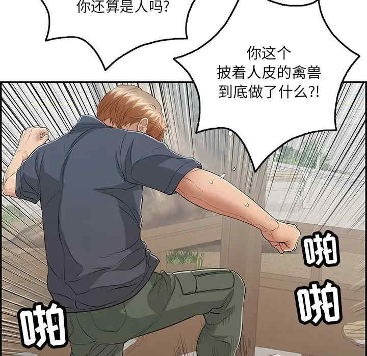 韩国漫画致命的你韩漫_致命的你-第69话在线免费阅读-韩国漫画-第33张图片