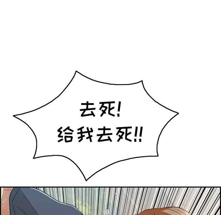 韩国漫画致命的你韩漫_致命的你-第69话在线免费阅读-韩国漫画-第35张图片