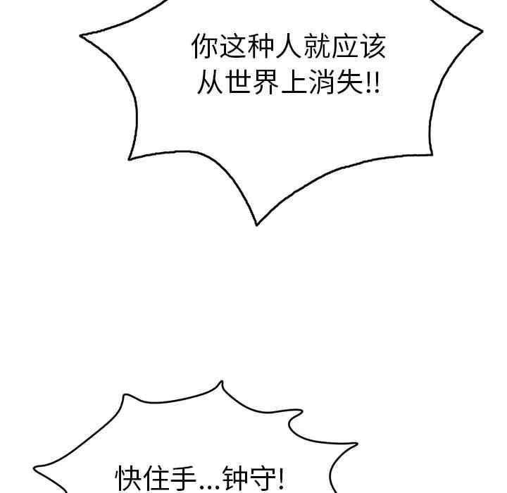韩国漫画致命的你韩漫_致命的你-第69话在线免费阅读-韩国漫画-第37张图片