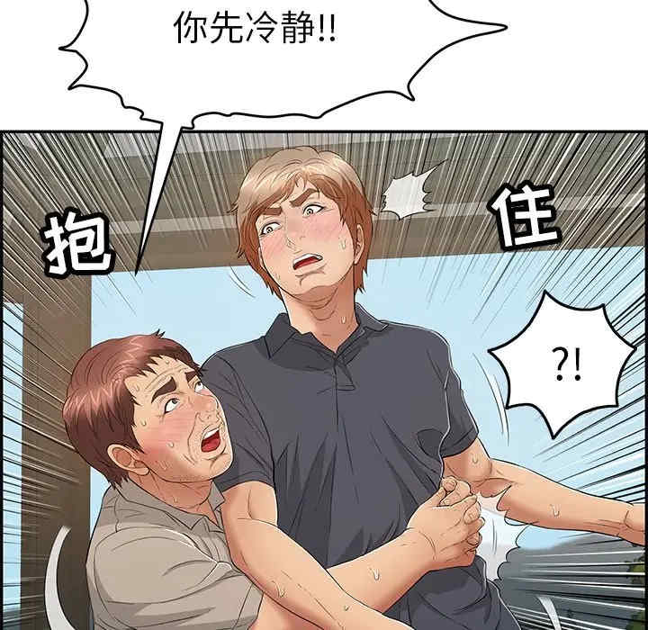 韩国漫画致命的你韩漫_致命的你-第69话在线免费阅读-韩国漫画-第38张图片